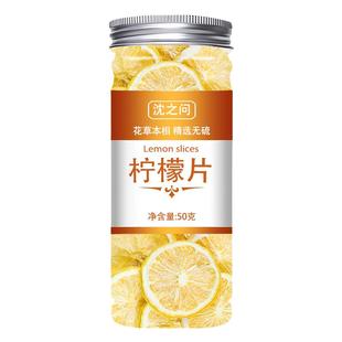 冻干柠檬片泡水喝柠檬泡茶干片蜂蜜冷泡茶水果茶冲饮花茶