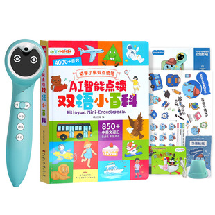 小蝌蚪点读笔旗舰幼儿早教宝宝英语启蒙6s童故事绘本机幼学毛毛虫