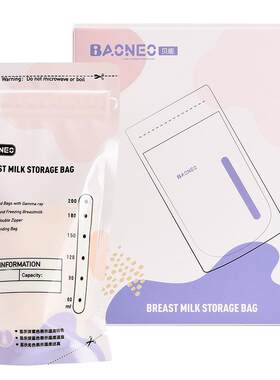 贝能奶水200ml母乳储存袋