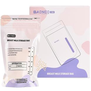 贝能储奶袋母乳保鲜袋存奶袋装奶袋人奶水冷冻袋母乳储存袋200ml