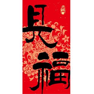 开门见福新年全磁吸福字贴春节入户门磁吸对联防盗门装饰冰箱磁贴