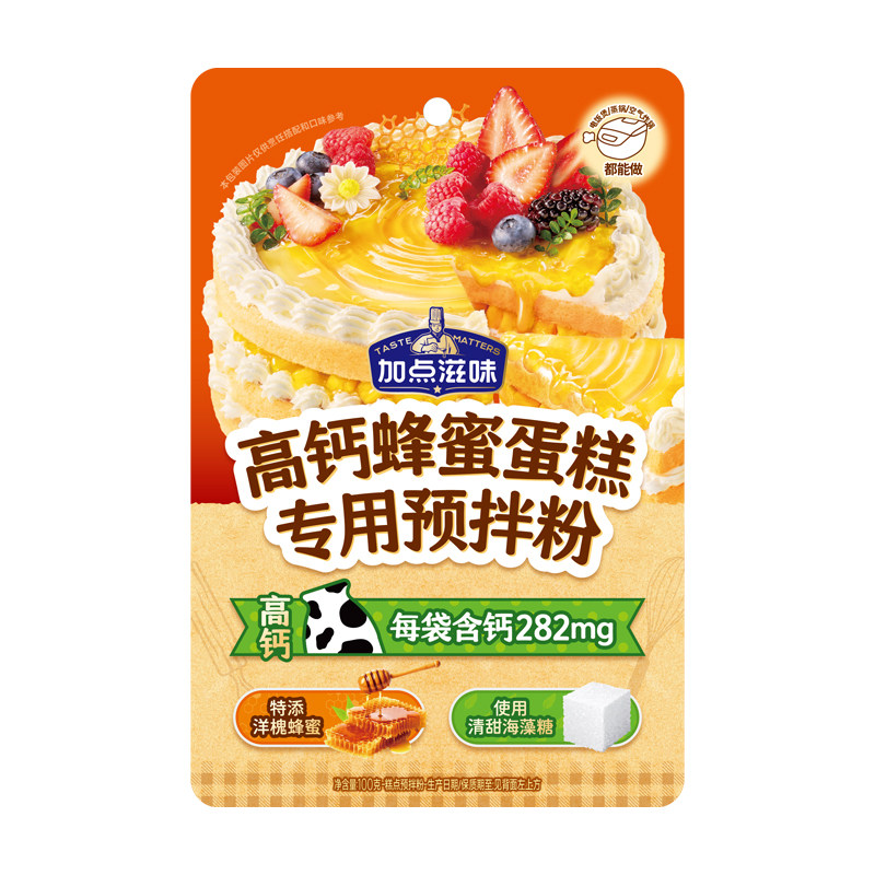 加点滋味蜂蜜蛋糕预拌粉家用烘焙低筋面粉电饭煲蒸锅自制高钙蛋糕