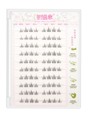 初遇季免胶水婴儿短款8mm太阳花