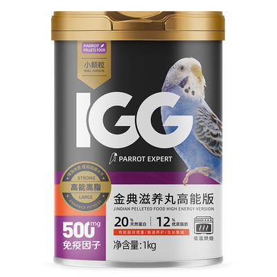 IGG增重长肉组金典滋养丸高能版