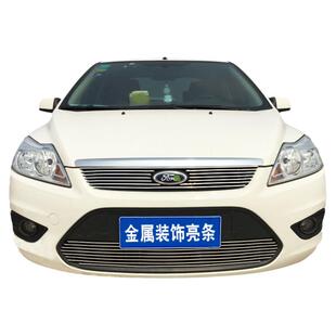 07-11款福特老福克斯中网改装饰条 前脸专用防护配件爆改汽车用品