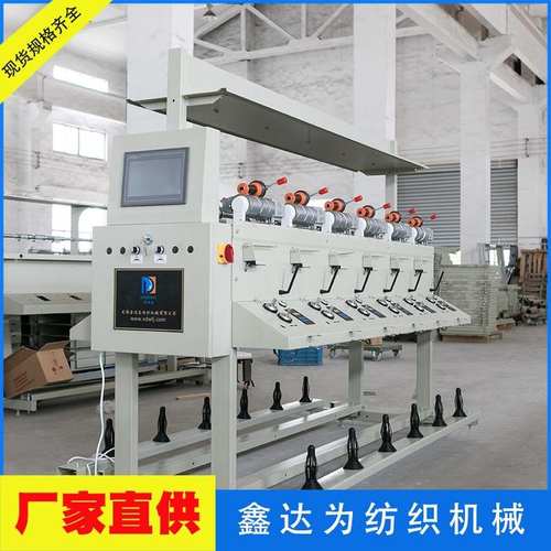 络筒机 紧式络筒机 紧式槽筒车  倒毛机 槽筒机 厂家供应