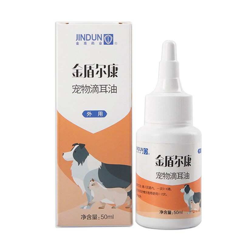 金盾猫狗滴耳液消炎止痒耳螨