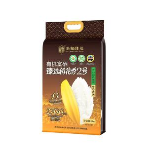 浙粮臻选富硒有机稻花香2号吉林万昌大米粳稻贡米之乡