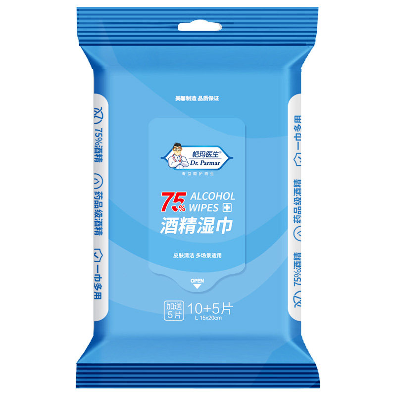 酒精儿童随身装便携小学生湿纸巾