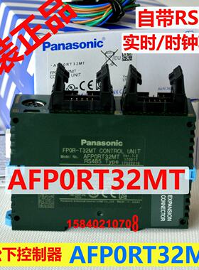 议价松下AFP0RT32MT 带实时钟功能带RS485通讯FP0R-T32MT全新原装