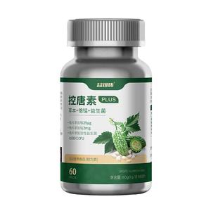 桑叶苦瓜干血糖第一名三高铬元素片的茶非保健药正品官方旗舰店