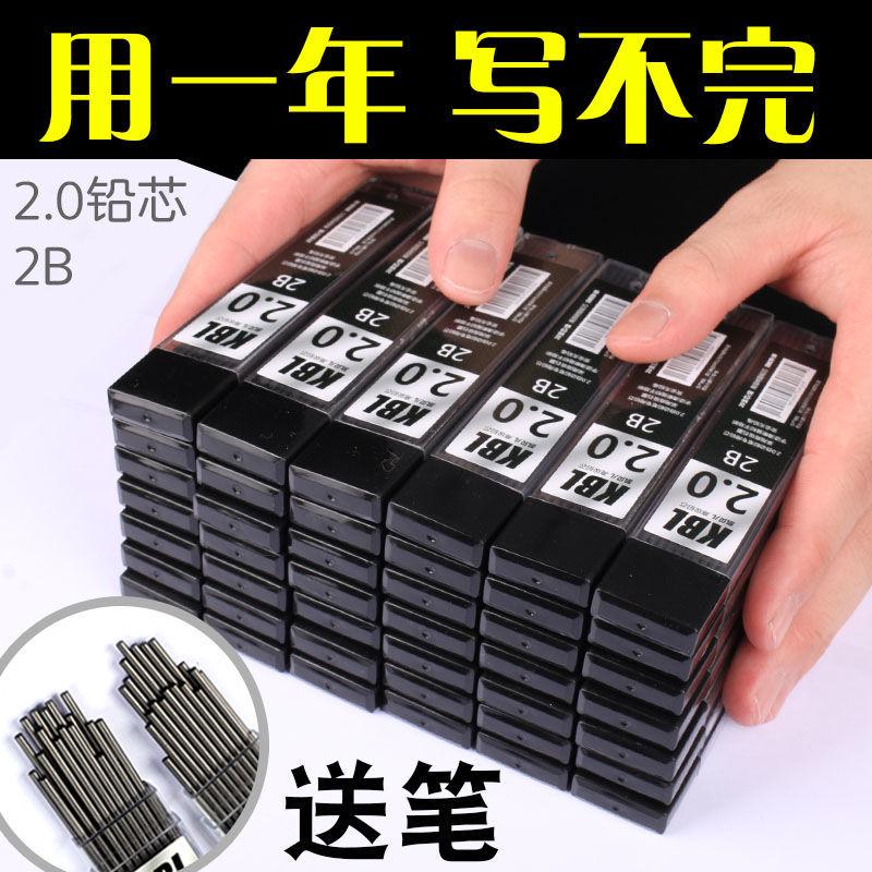 20mm粗笔芯自动铅笔替芯800根芯送4支笔盒装自动铅笔替芯 2.0mm粗
