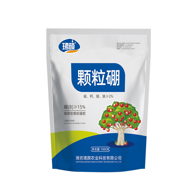 颗粒硼肥果树专用正品农用瓜果蔬菜保花保果防落果长效缓释硼肥料