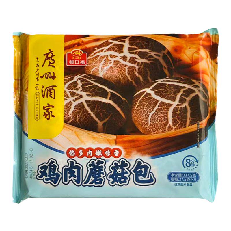 广式早茶点心利口福鸡肉蘑菇包