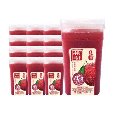 夏至梅饮料冰杨梅汁饮料