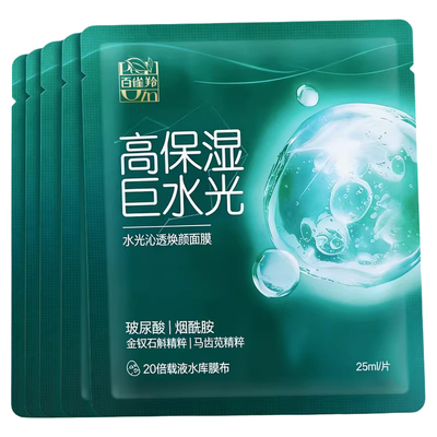 百雀羚水光沁透焕颜补水保湿面膜