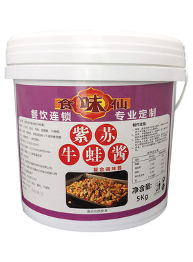 食味仙干锅香辣孜然秘制紫苏牛蛙