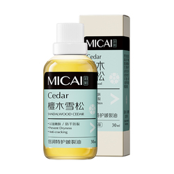 倍润特护皴裂油30ml保湿补水防干裂