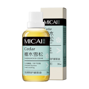 倍润特护皴裂油30ml保湿补水防干裂男女通用秋冬正品官方旗舰店