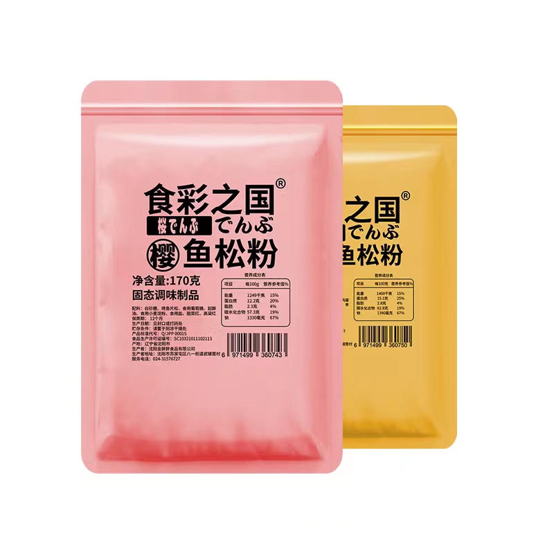寿司樱花粉 蛋黄鱼松粉调味料紫菜包饭寿司卷日式料理店专用食材