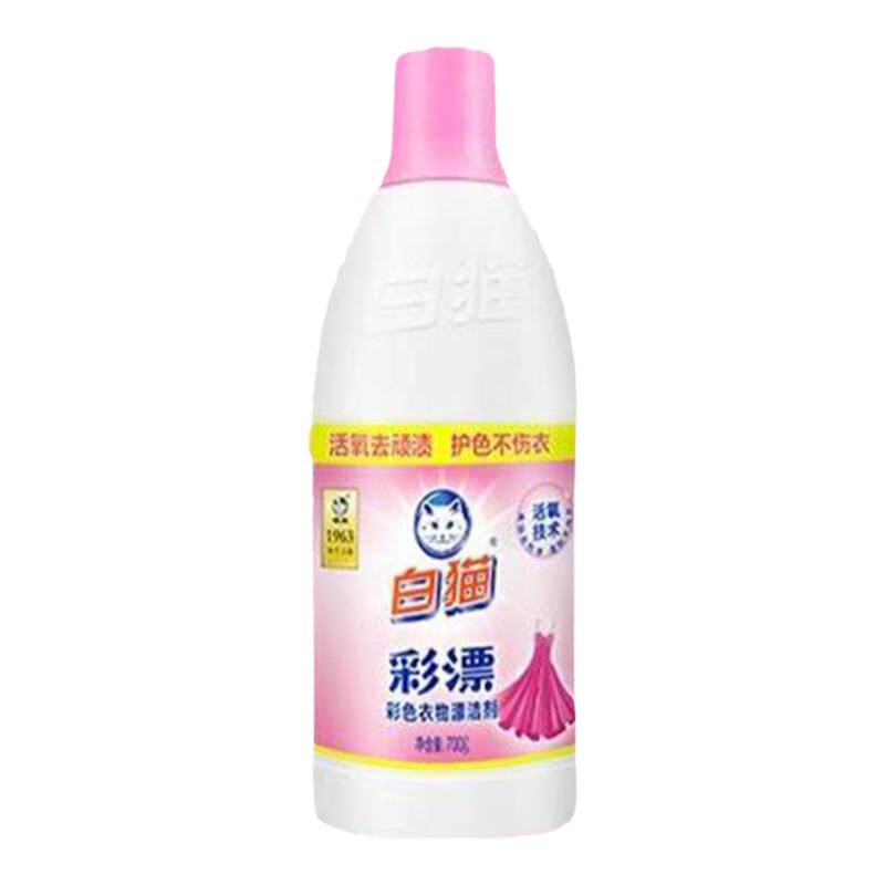 白猫彩衣漂渍液活氧彩漂剂700g还原彩色衣物漂白剂去渍去黄整箱批