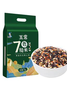 邹有才东北七色糙米可粥可饭