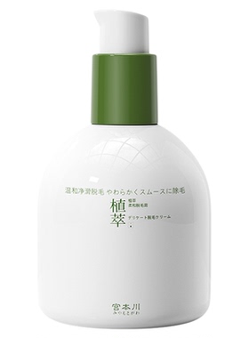 药监局认证明星款|脱毛膏热销第1