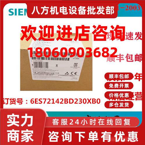 议价6ES7214-2BD23-0XB8西门子S7-200 CN CPU224XP 6ES72142BD230