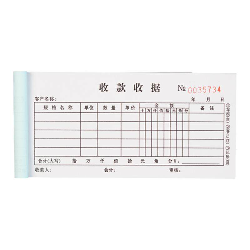 收据三联定制多栏二联两联销售收据票四联收款单制作印刷二连2联专用本子三联单手写财务现金领款收款收据本