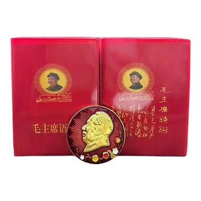 珍藏毛选语录家居摆件