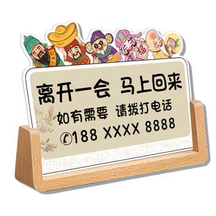 有事请拨打电话牌子立牌桌牌定制商家店铺收银前台暂时离开温馨提示牌亚克力酒店桌面创意logo设计警示台卡