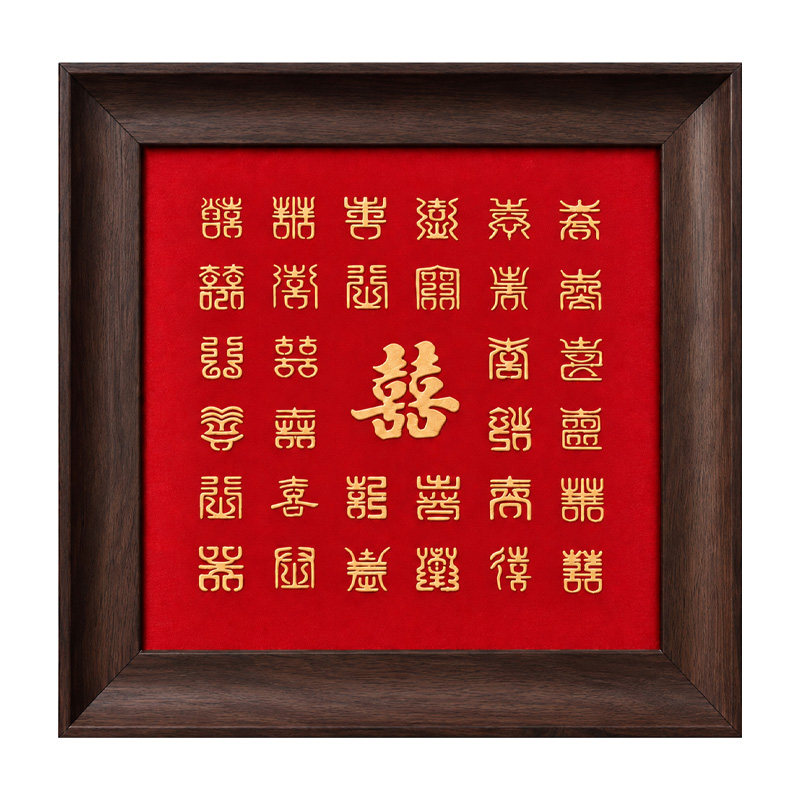 新婚礼物喜字肌理画DIY材料包