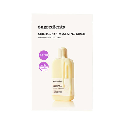 韩国温丽慈保湿滋养乳液面膜清爽