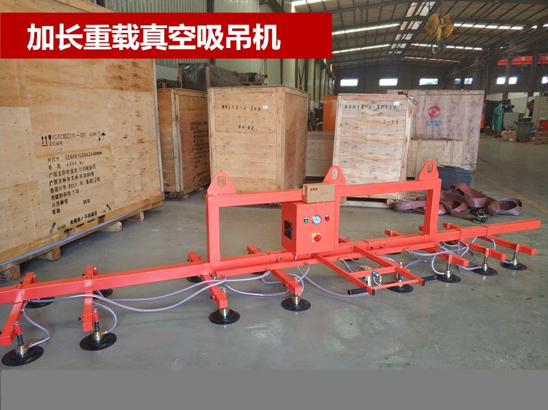 激光机吸石材玻璃电动加长重载真空吸铁板吊机真空吊具翻转机械手