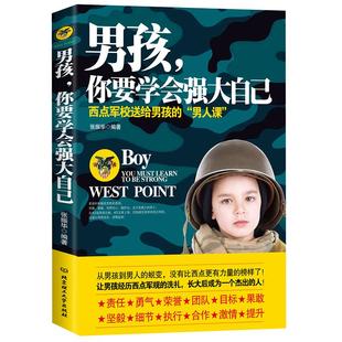 正版书适合青少年读物 四五六年级课外阅读书籍 8-10-12-15-16-18岁男孩小学生励志故事书好书推荐的男生年级初中生推荐课外书阅读