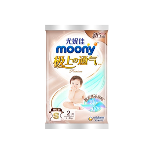 [U先入仓]尤妮佳moony极上通气婴儿纸尿裤S2*1包