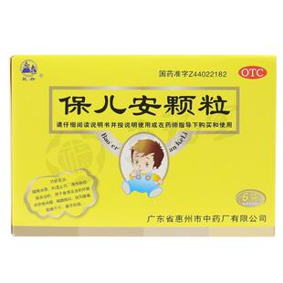 民舟保儿安颗粒10g*6袋拉肚子药儿童厌食颗粒肚子痛腹泻非磨牙棒