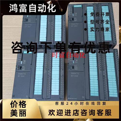 议价原装九五新CPU314C-2DP,6ES7 314-6CG03-0AB0,6ES7314-6CG03-