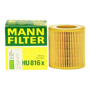 曼牌HU816X宝马325i 335 523 525 530i机滤X3 X4 X5 X6机油滤芯X1