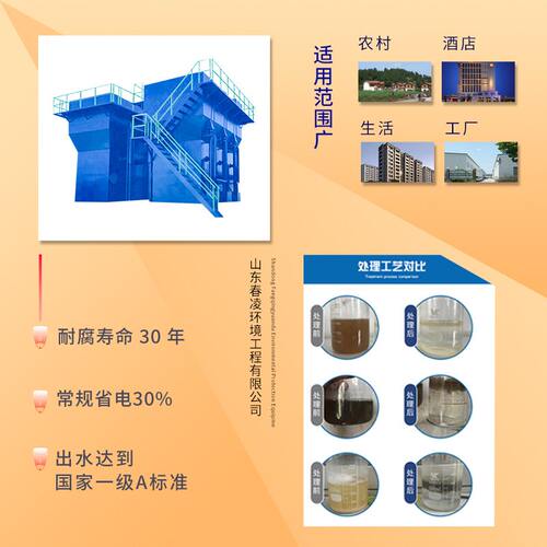 一体化净水设备 污水处理农村水库井水河水地下水一体化净水设备