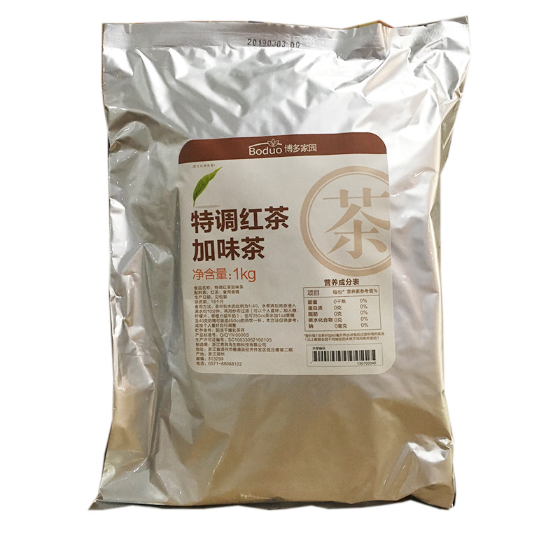 博多家园特调红茶奶茶专用原材料