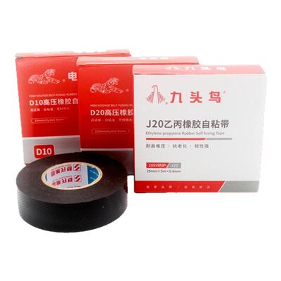 九头鸟高压自粘带绝缘防水耐高压