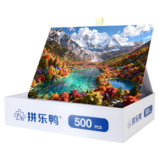 拼乐鸭500片山川湖泊拼图雪顶山下的彩镜之湖益智解压治愈玩具