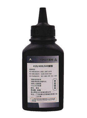 适用原装松下419进口墨粉