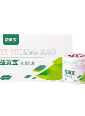 同天乐新生儿抑菌乳膏可祛黄疸