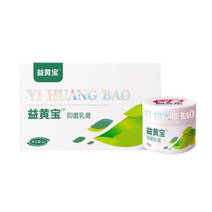 同天乐益黄宝抑菌乳膏新生的儿婴儿去黄疸药比药浴晒太阳好退黄疸