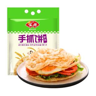 安井原味手抓饼手抓饼皮面饼卷饼煎饼儿童早餐半成品冷链