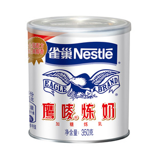 雀巢鹰唛炼奶商用奶茶用原味炼乳家用350g5罐烘焙咖啡面包奶油