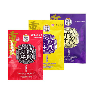 重庆特产陪都记忆灯影牛肉丝300g传统工艺麻辣味包装美味休闲小吃