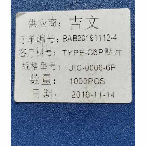 询TYPEC母座6P高导铜镀金30U可过10A大电流尾插1.